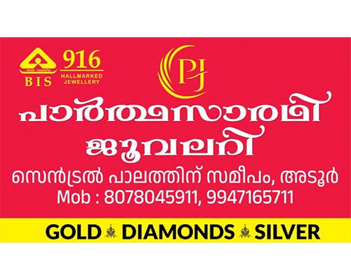Parthasarathy